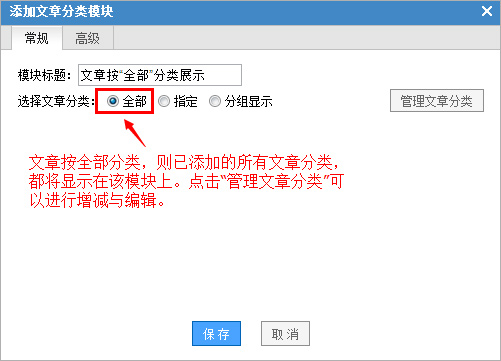 网站建设找凡科
