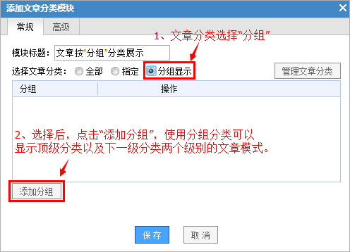 网站建设找凡科