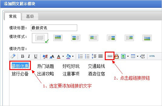 网站建设找凡科