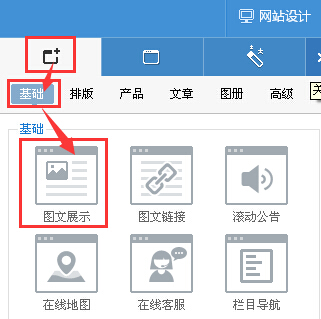 网站建设找凡科