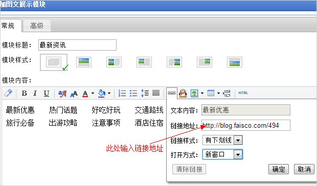网站建设找凡科