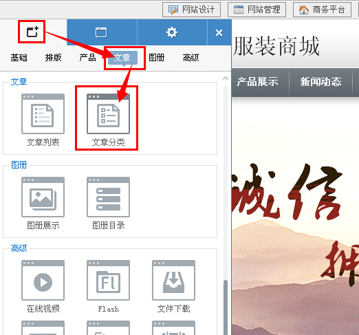 网站建设找凡科