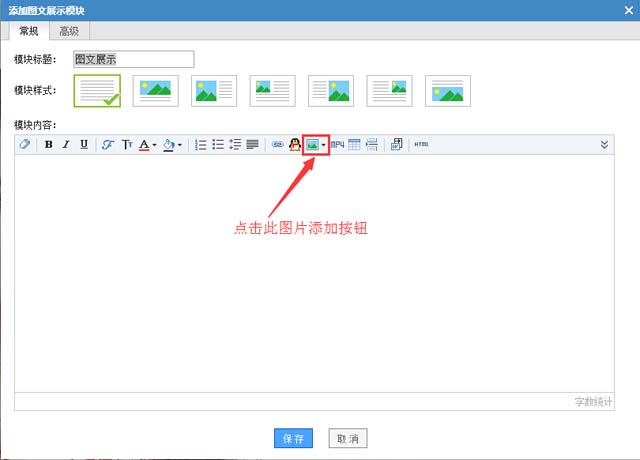 如何上传图片并设置图片链接