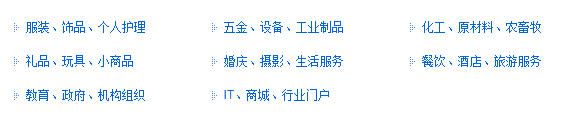 自助建站