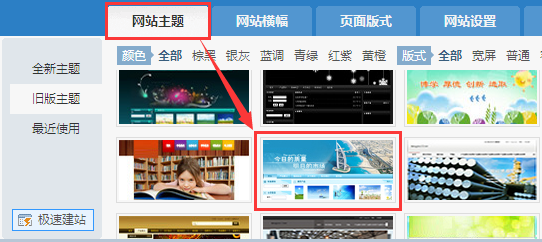 网站建设找凡科