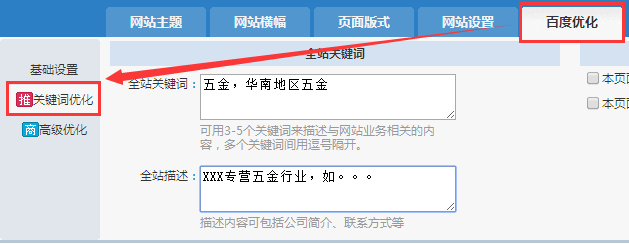 网站建设找优品