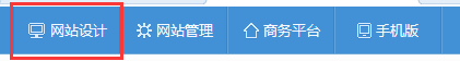 网站建设找凡科