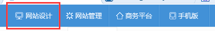 网站建设找凡科